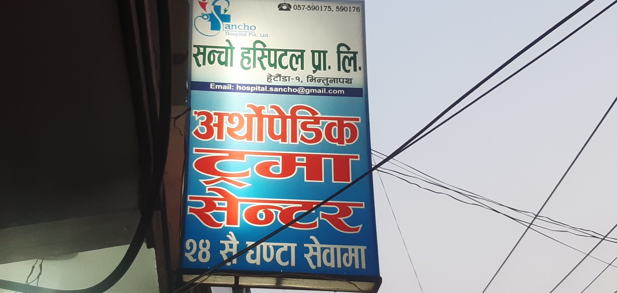 हेटौँडाका उपमेयर बानियाँको अस्पतालकाे ल्याबमा प्रशासनको ताला